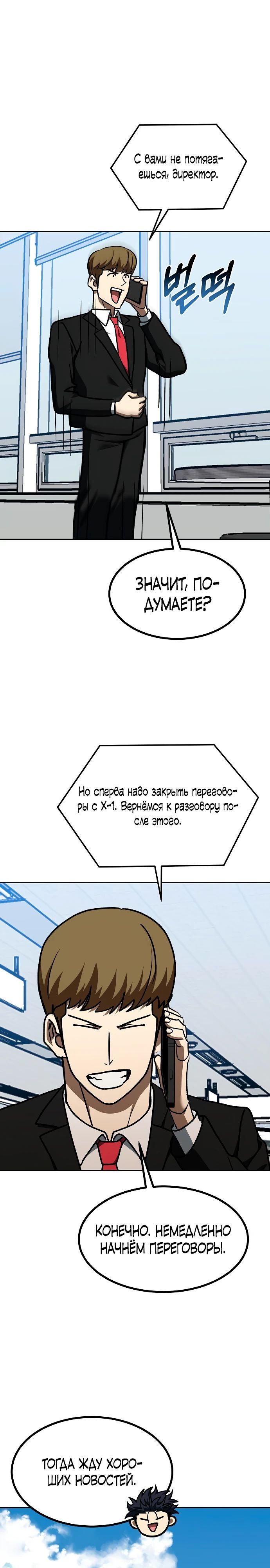 Глава 182 - страница 15