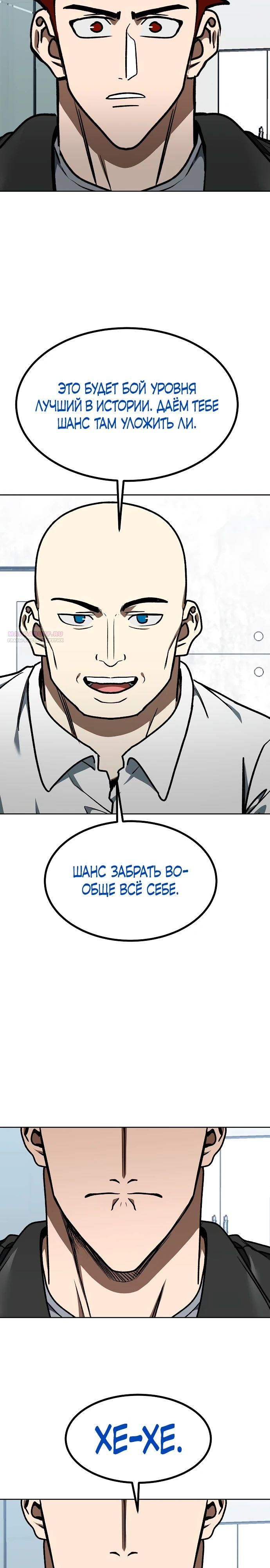 Глава 182 - страница 26