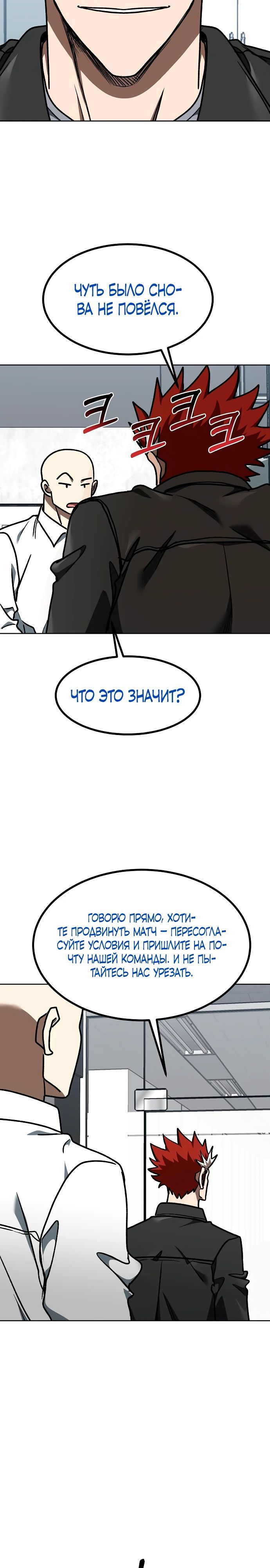 Глава 182 - страница 27