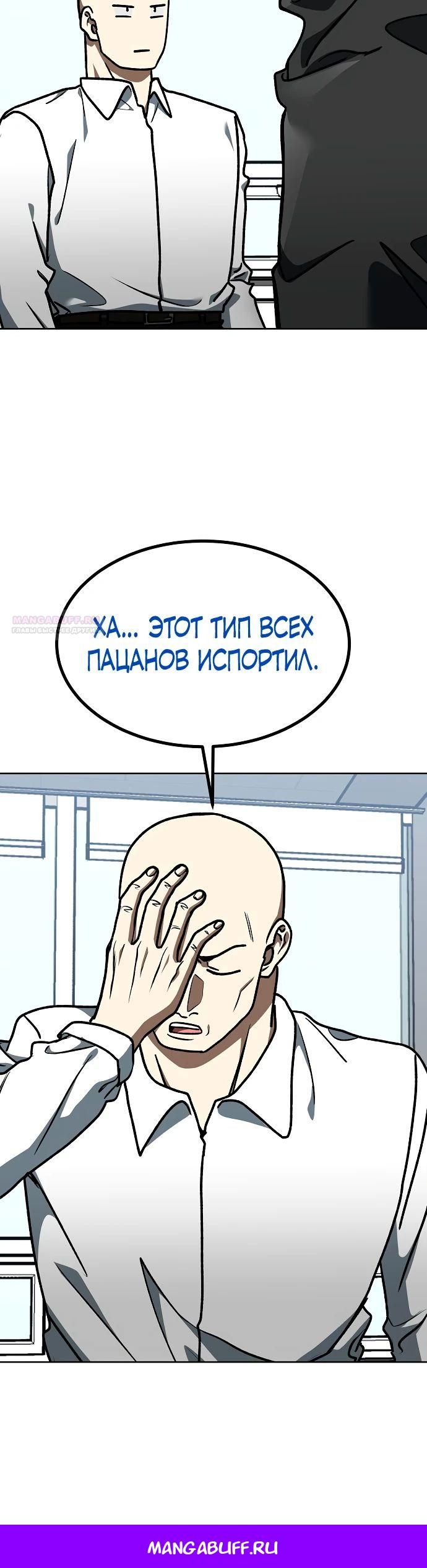 Глава 182 - страница 29