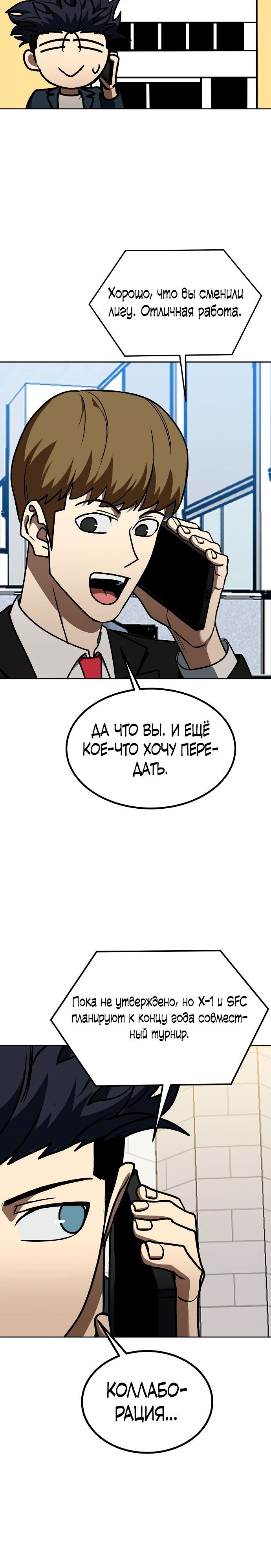 Глава 182 - страница 8