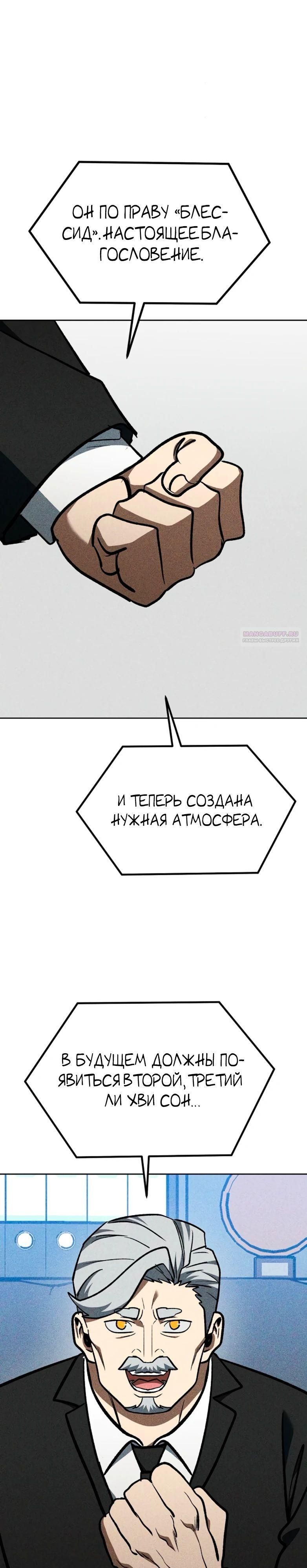 Глава 183 - страница 14