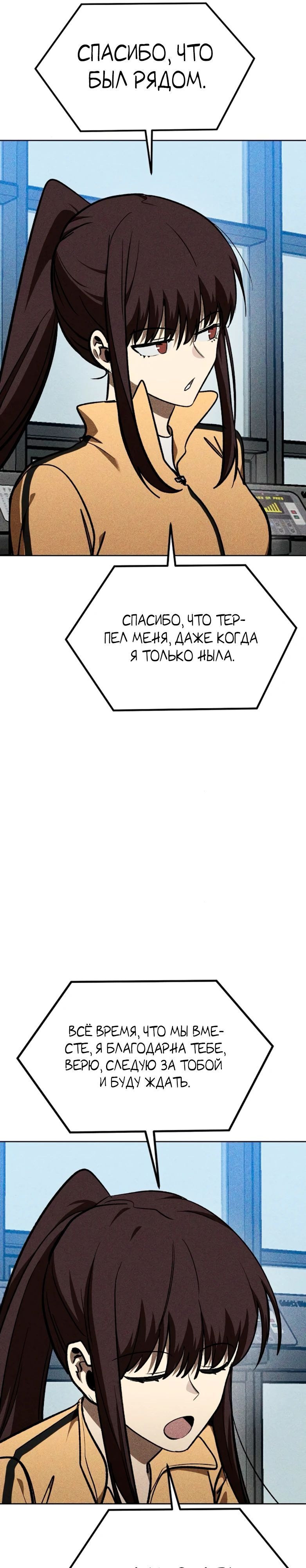 Глава 183 - страница 19