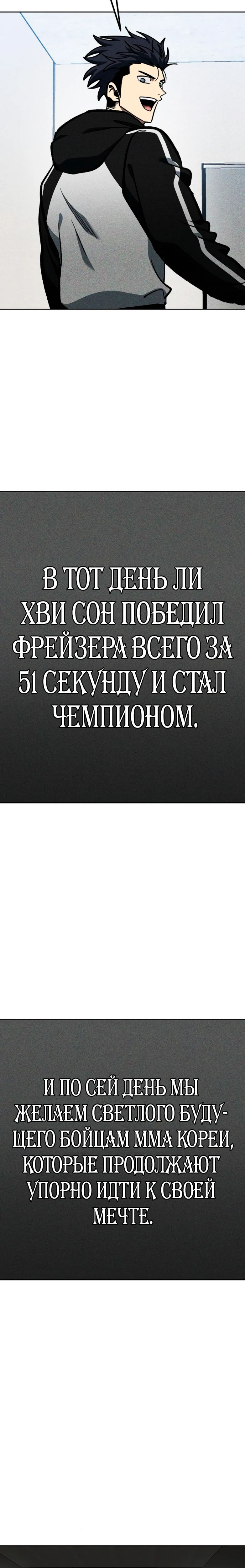 Глава 183 - страница 24