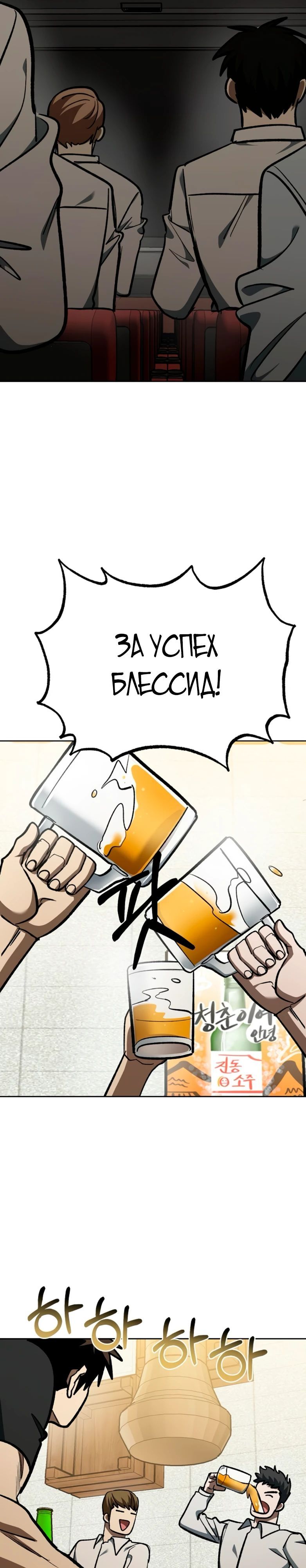 Глава 183 - страница 25