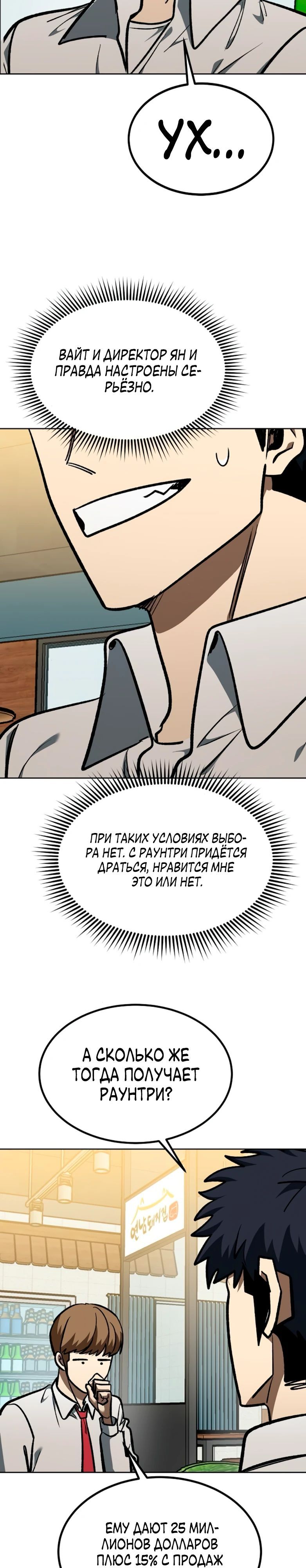 Глава 183 - страница 29