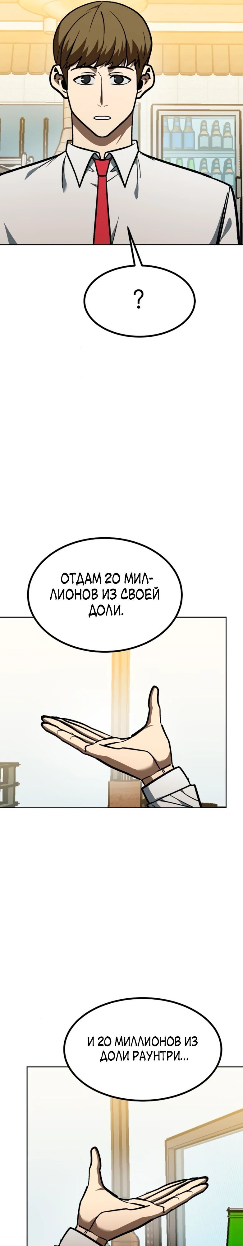 Глава 183 - страница 31