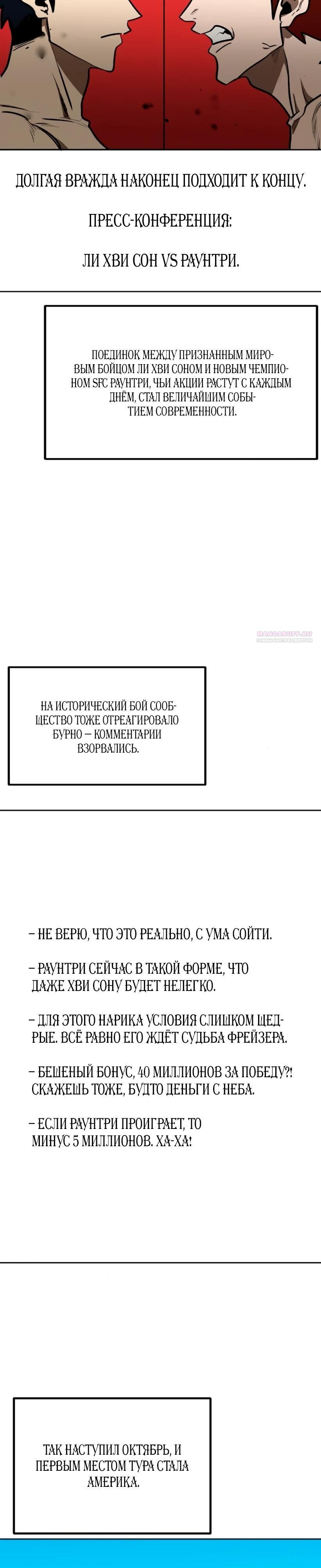 Глава 184 - страница 10