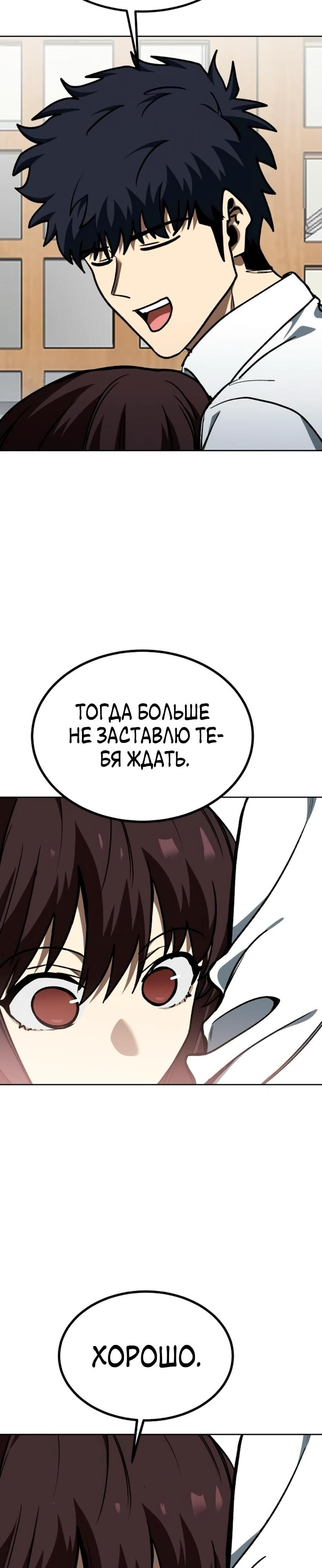 Глава 184 - страница 16