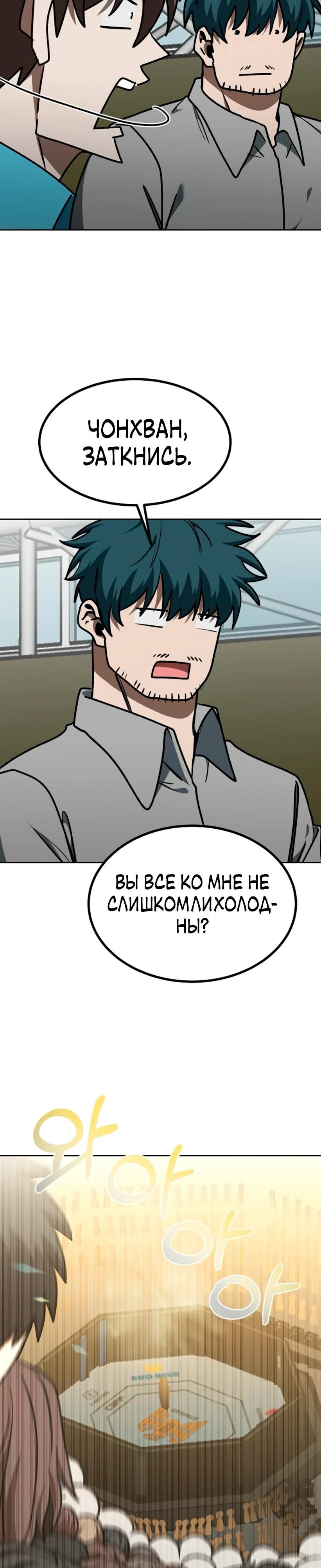 Глава 184 - страница 23