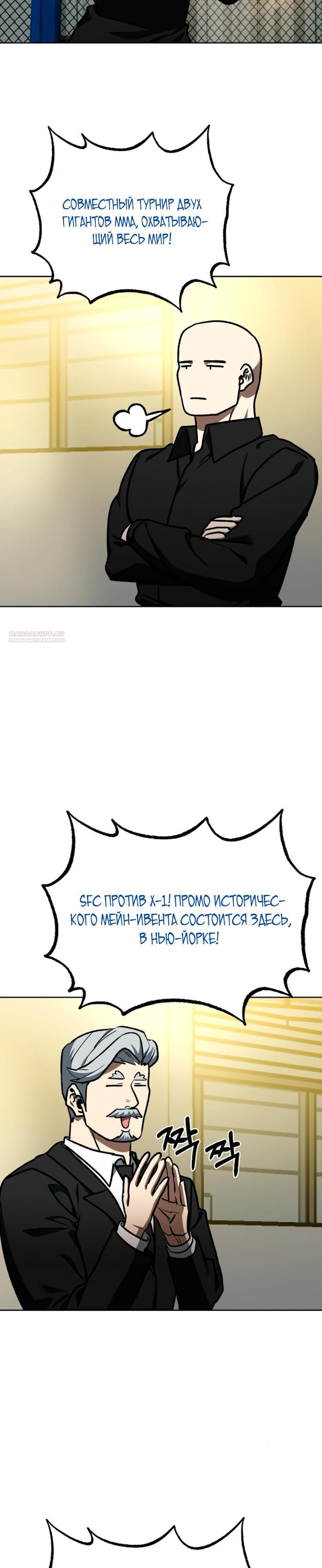 Глава 184 - страница 26