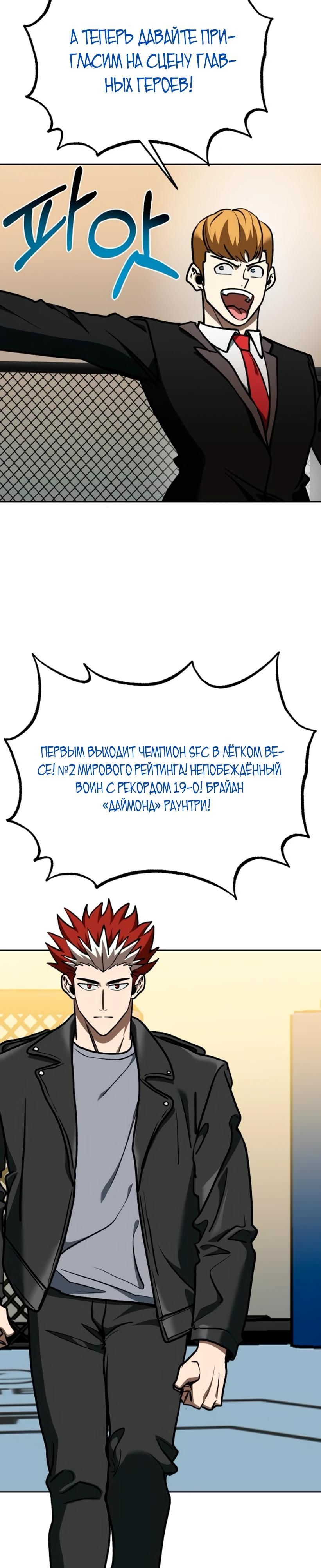 Глава 184 - страница 27