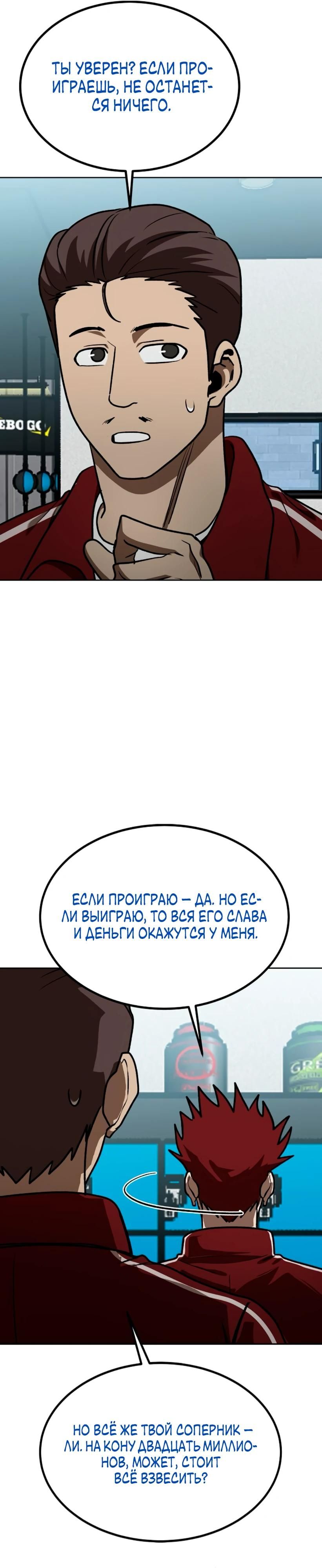 Глава 184 - страница 7