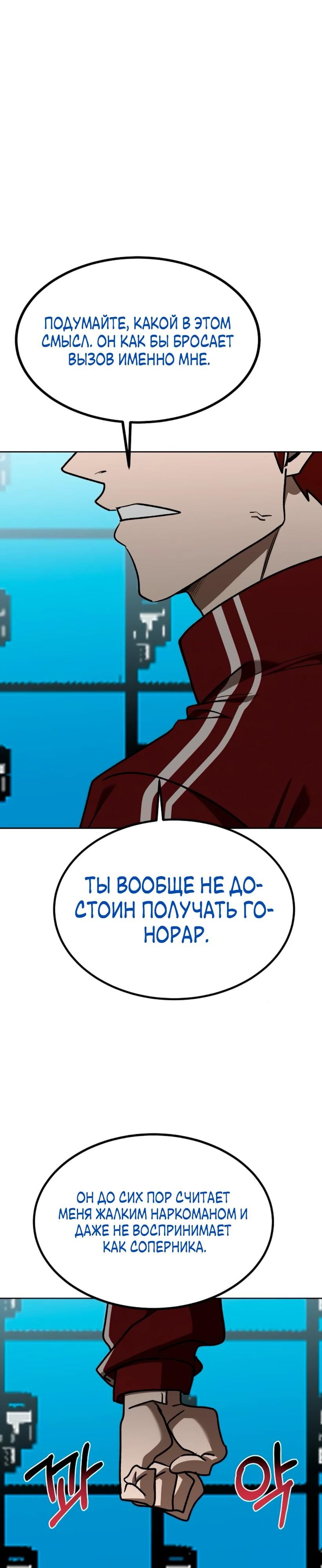 Глава 184 - страница 8