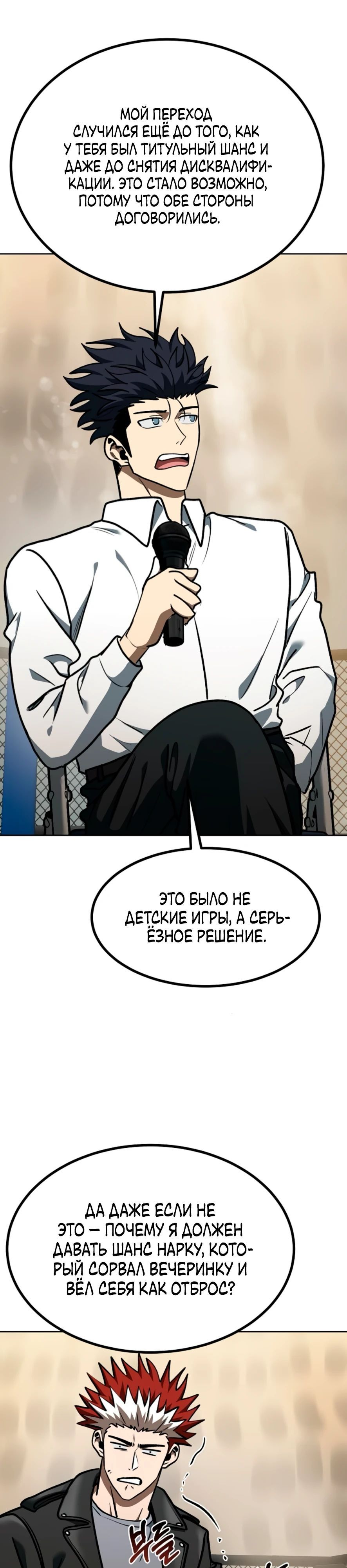 Глава 185 - страница 13