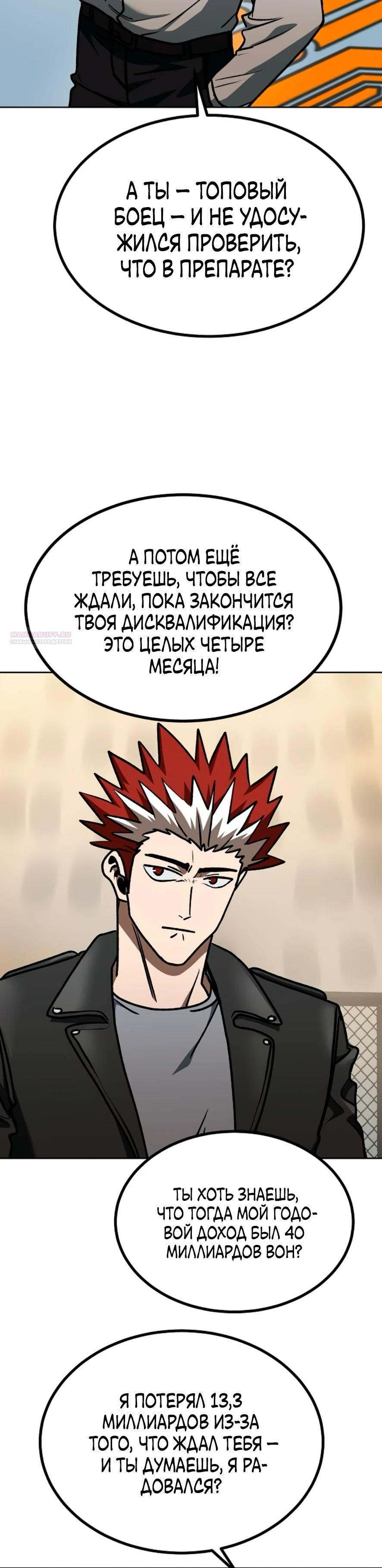 Глава 185 - страница 18