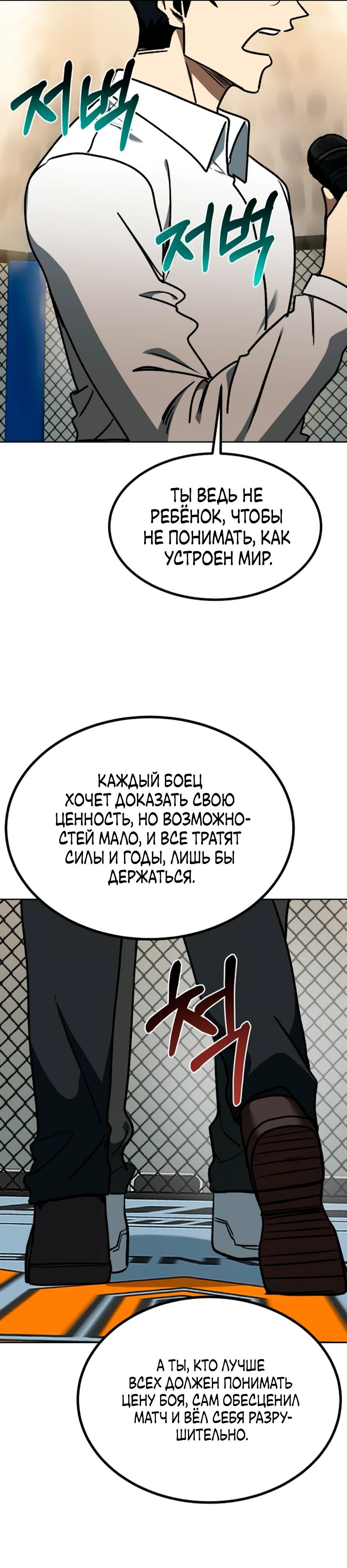 Глава 185 - страница 19