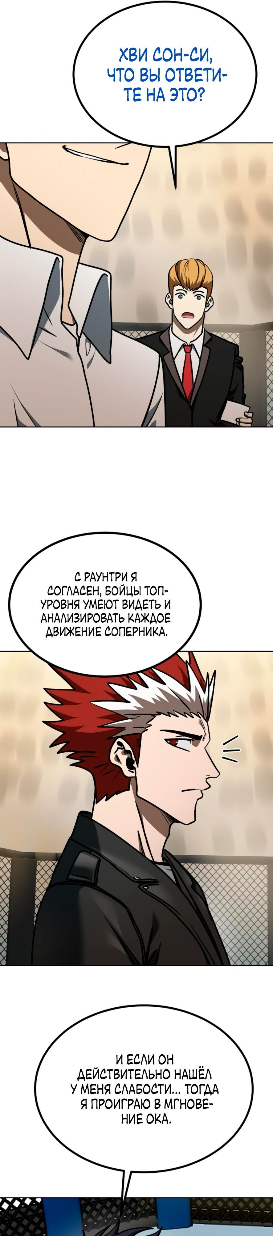 Глава 185 - страница 25