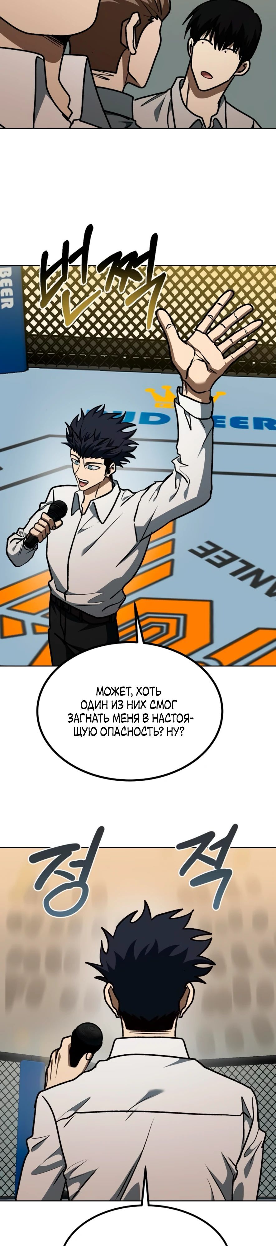 Глава 185 - страница 27