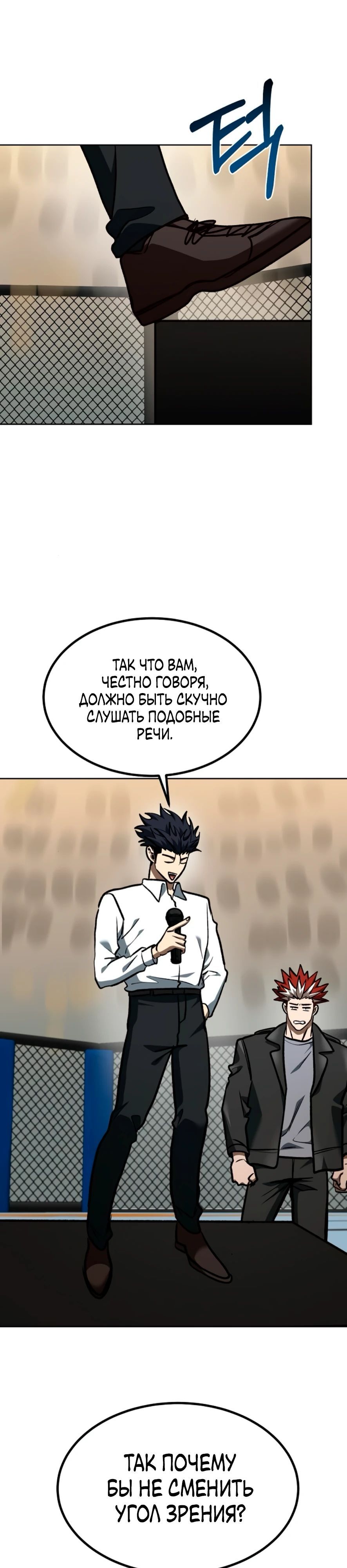 Глава 185 - страница 29