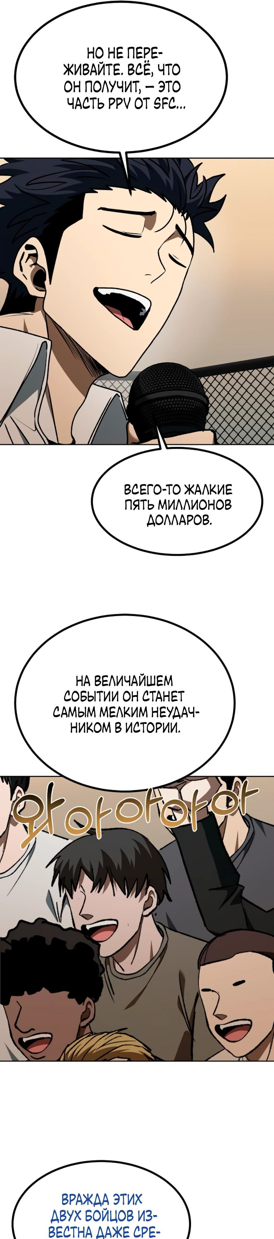 Глава 185 - страница 7