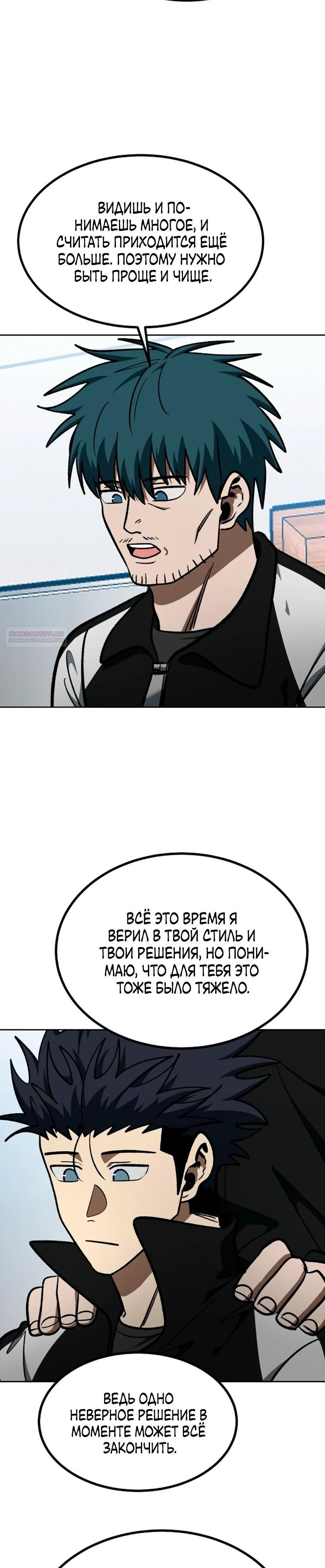 Глава 186 - страница 10