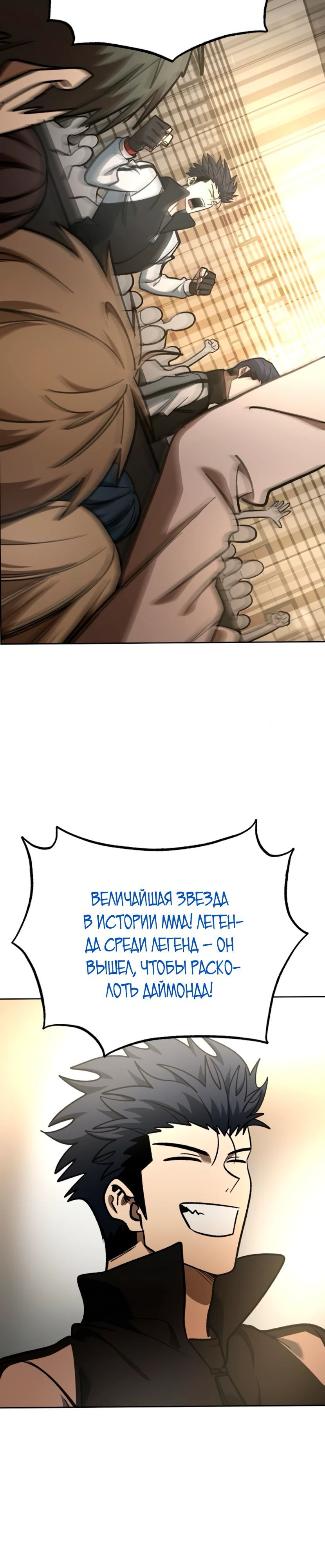 Глава 186 - страница 17