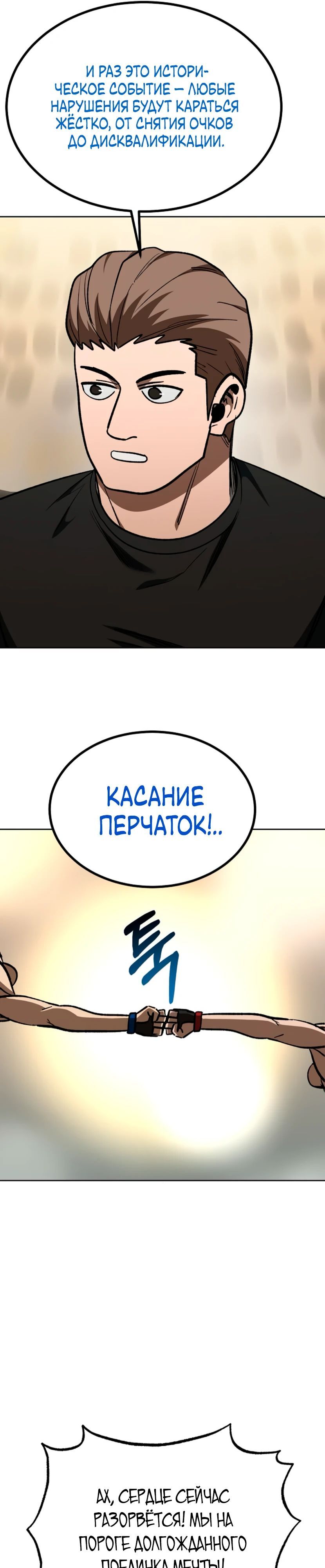 Глава 186 - страница 19