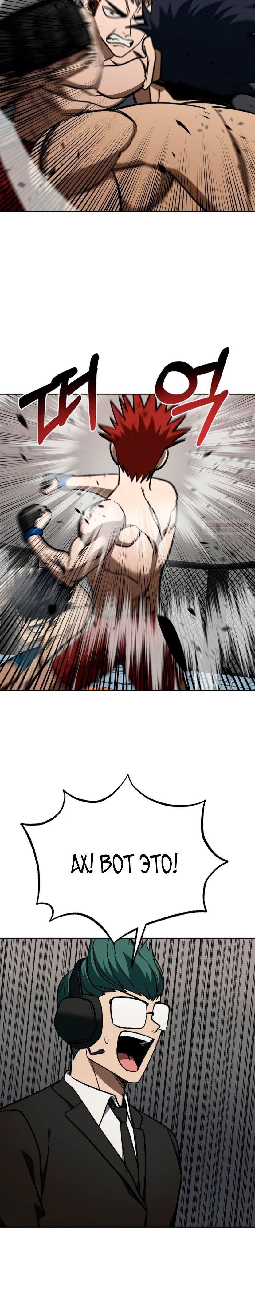 Глава 186 - страница 30
