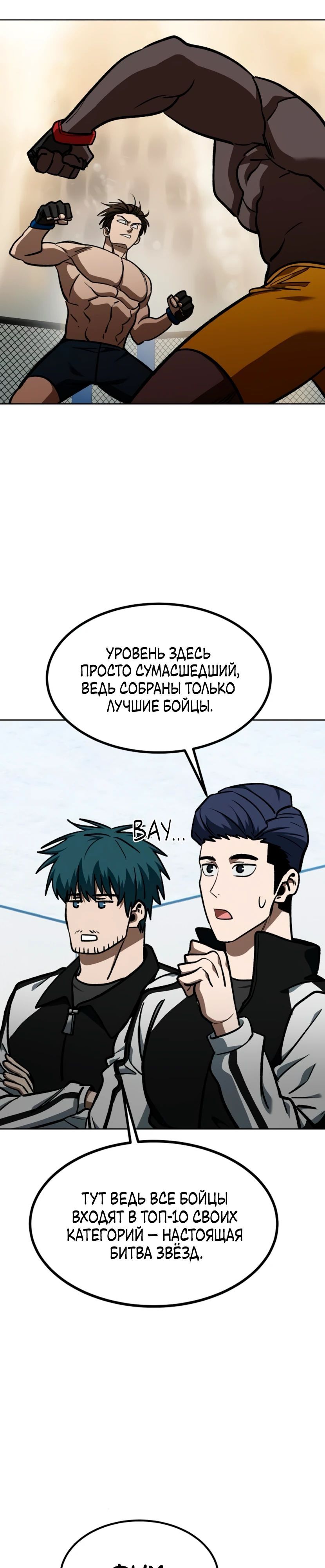 Глава 186 - страница 5