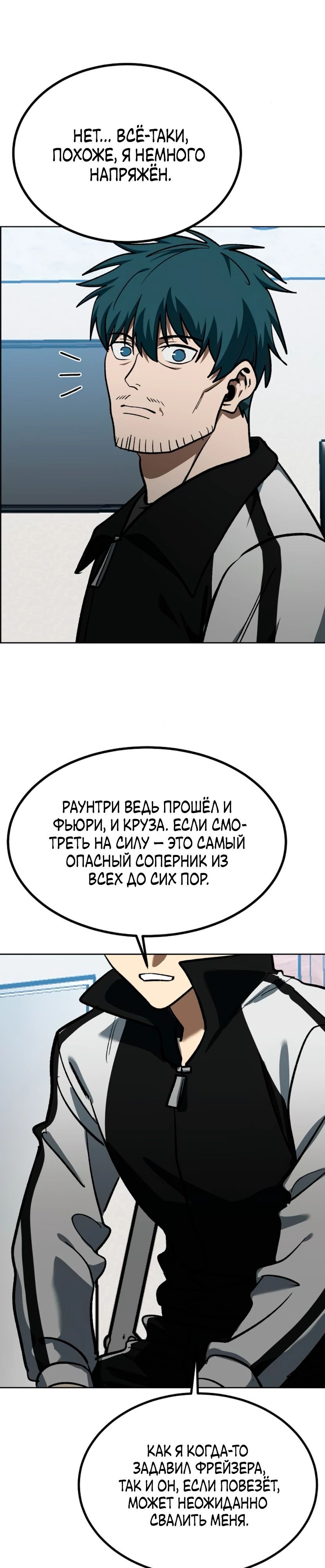 Глава 186 - страница 7