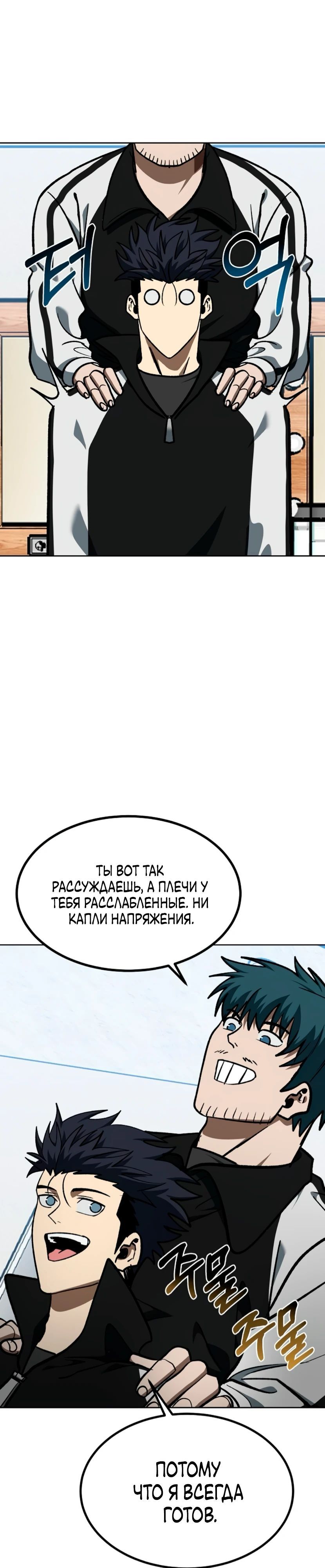 Глава 186 - страница 9