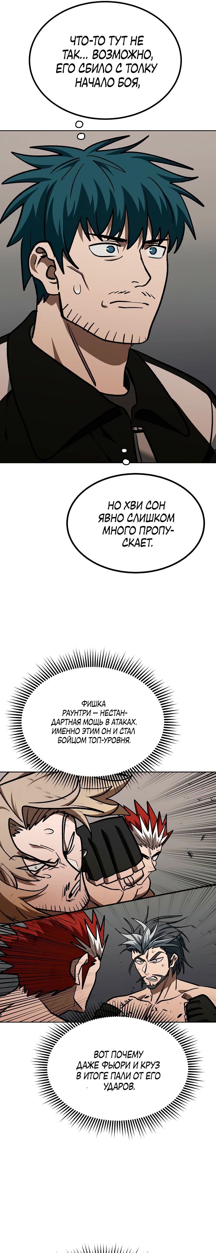 Глава 187 - страница 19