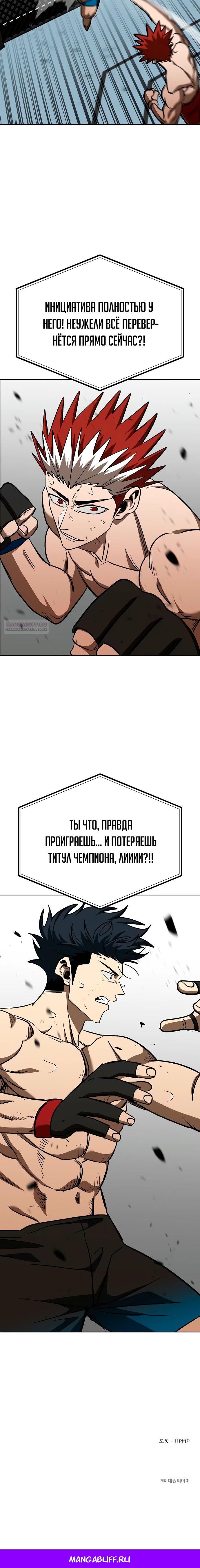 Глава 187 - страница 26