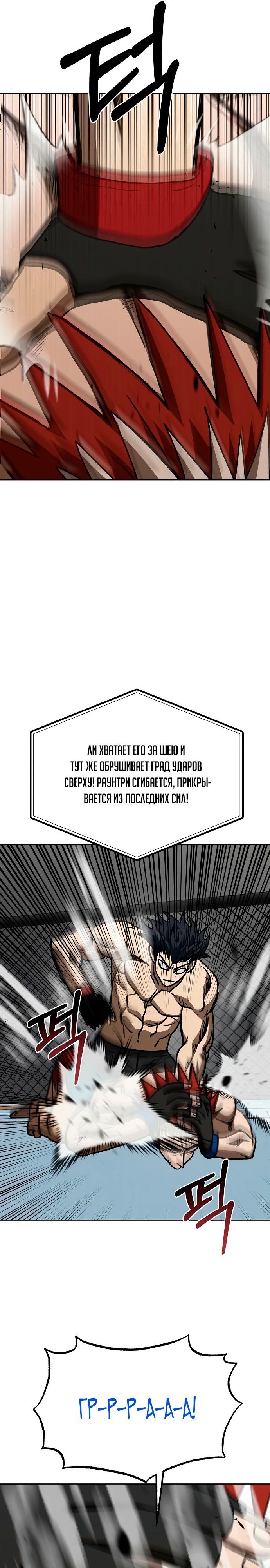 Глава 188 - страница 19