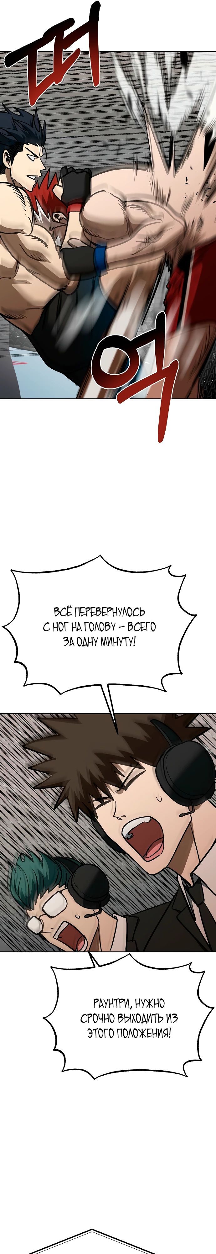 Глава 188 - страница 25