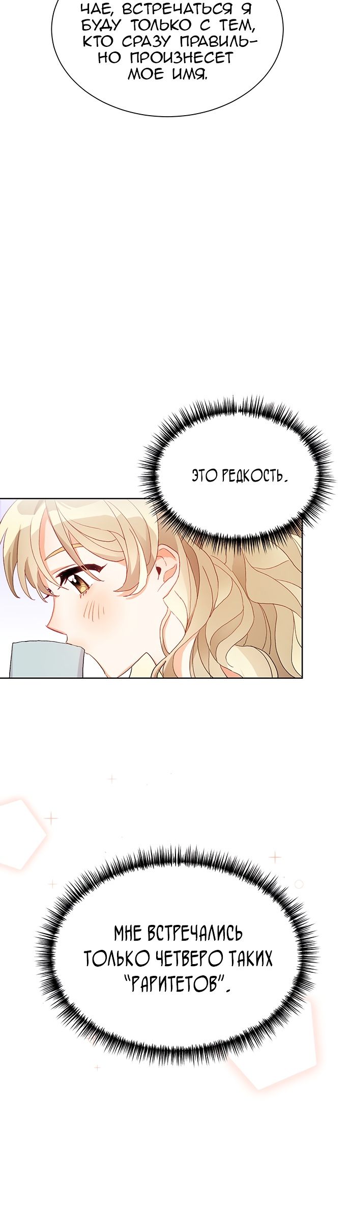 Глава 1 - страница 10