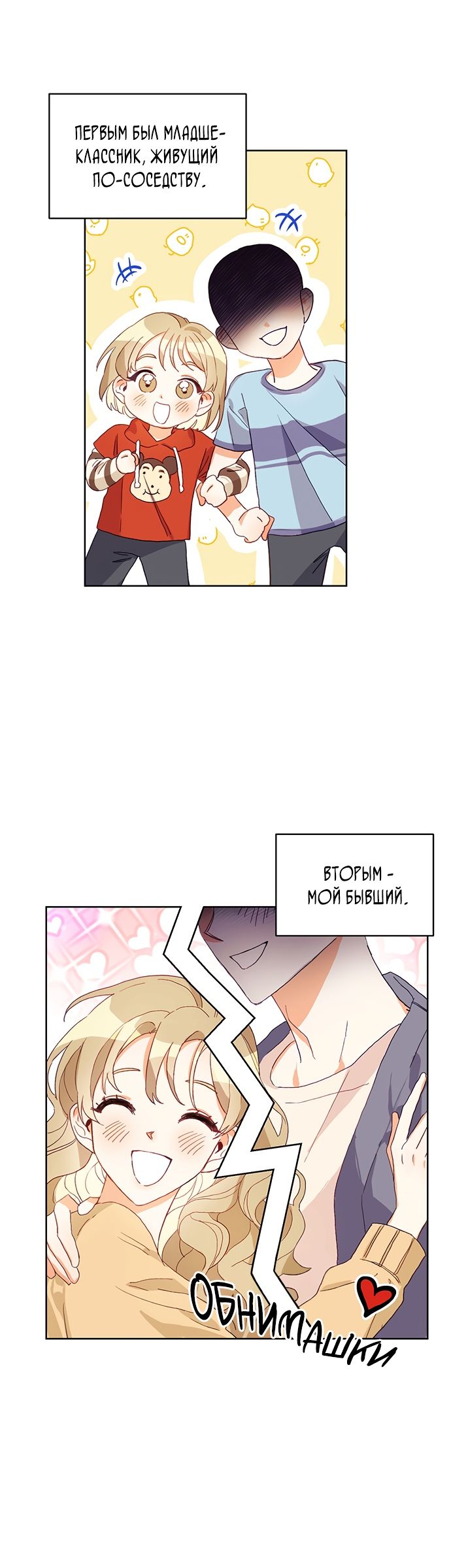 Глава 1 - страница 11