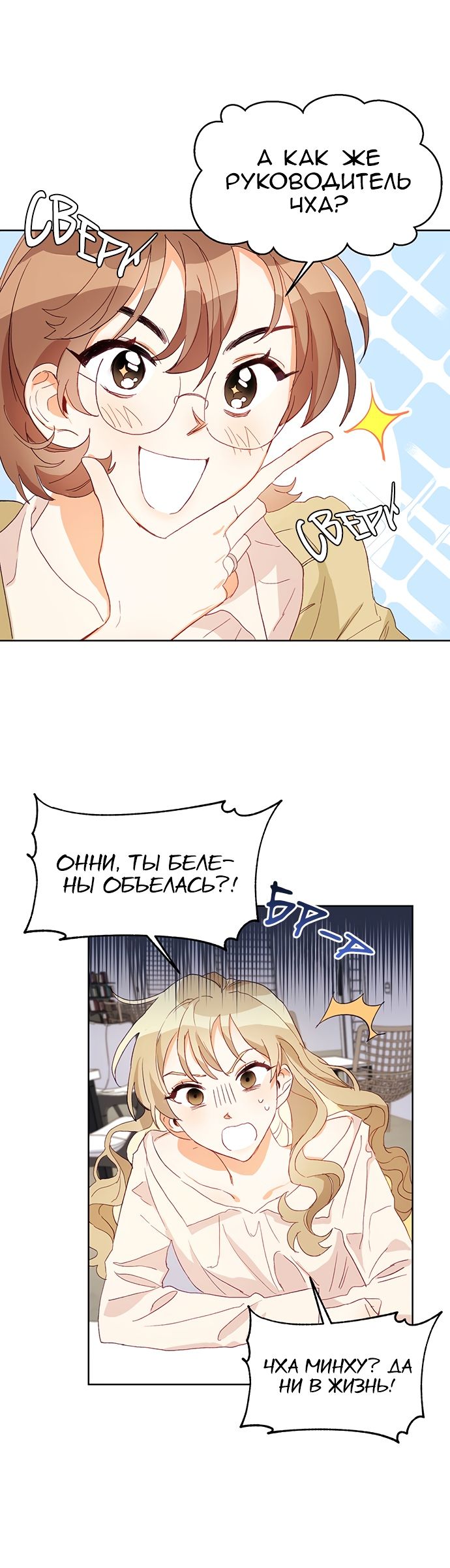 Глава 1 - страница 13