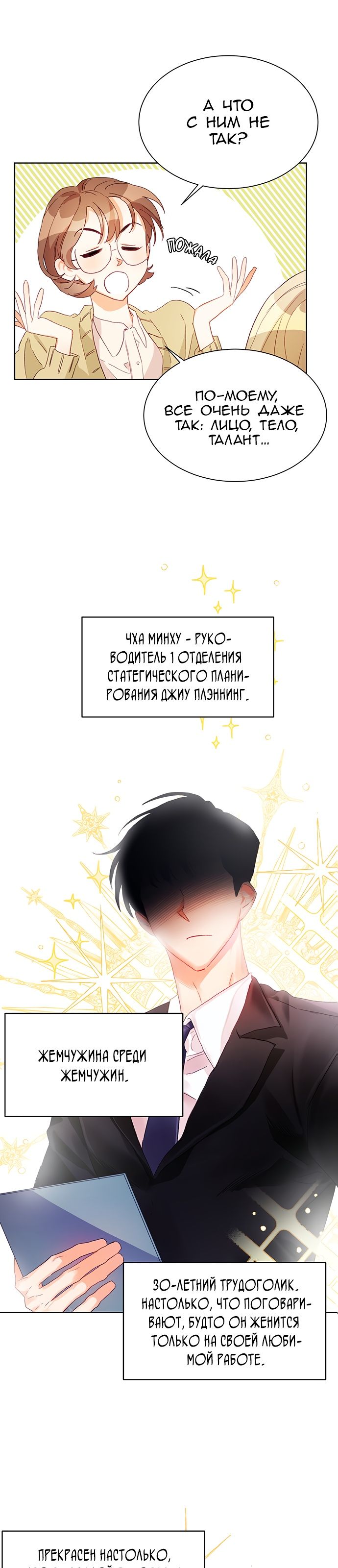 Глава 1 - страница 14