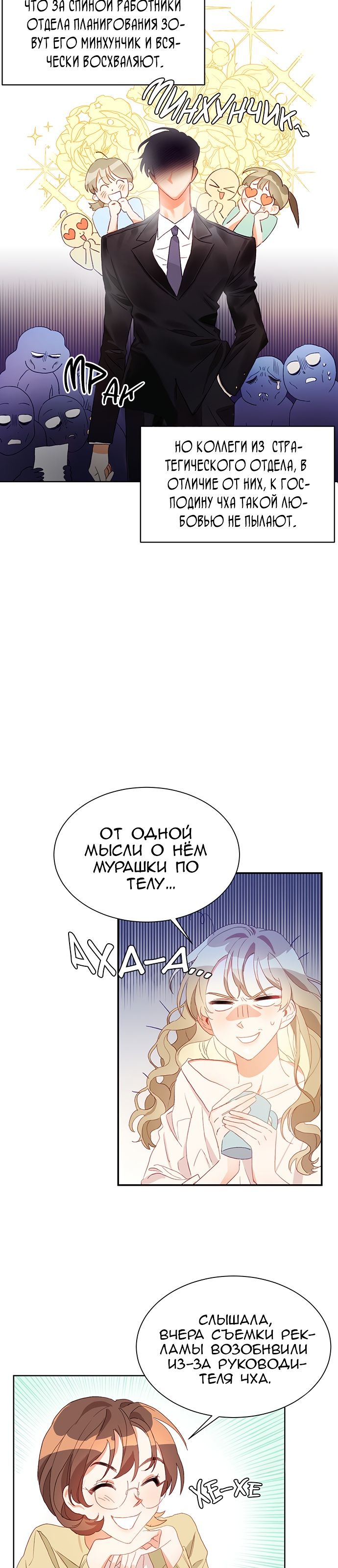 Глава 1 - страница 15