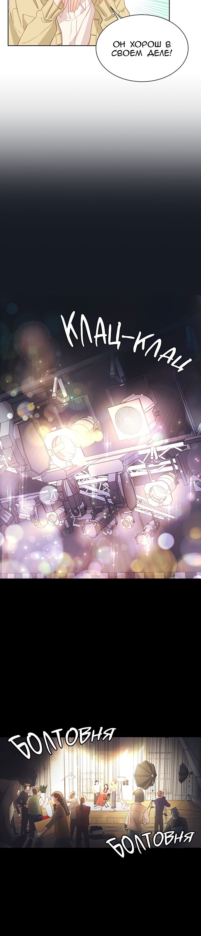 Глава 1 - страница 16