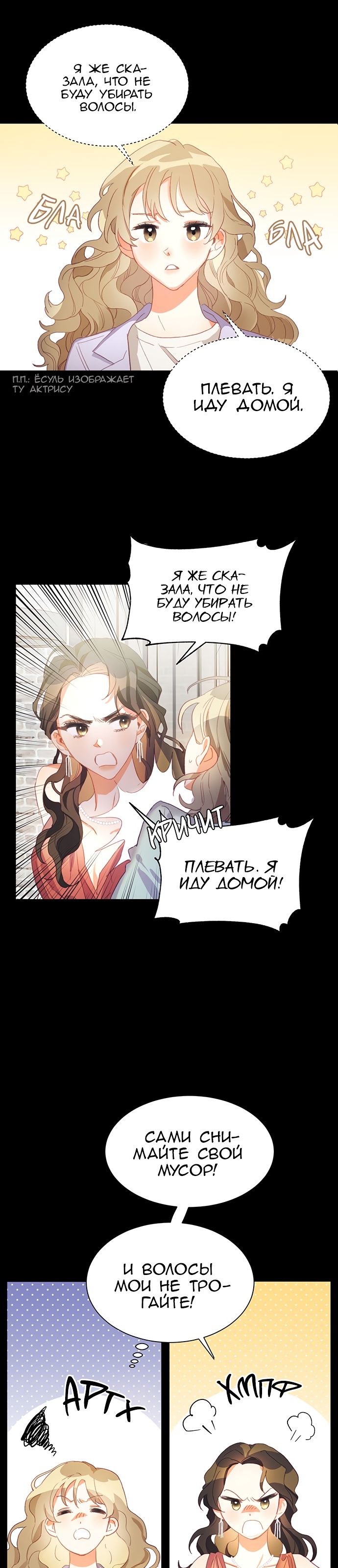 Глава 1 - страница 18