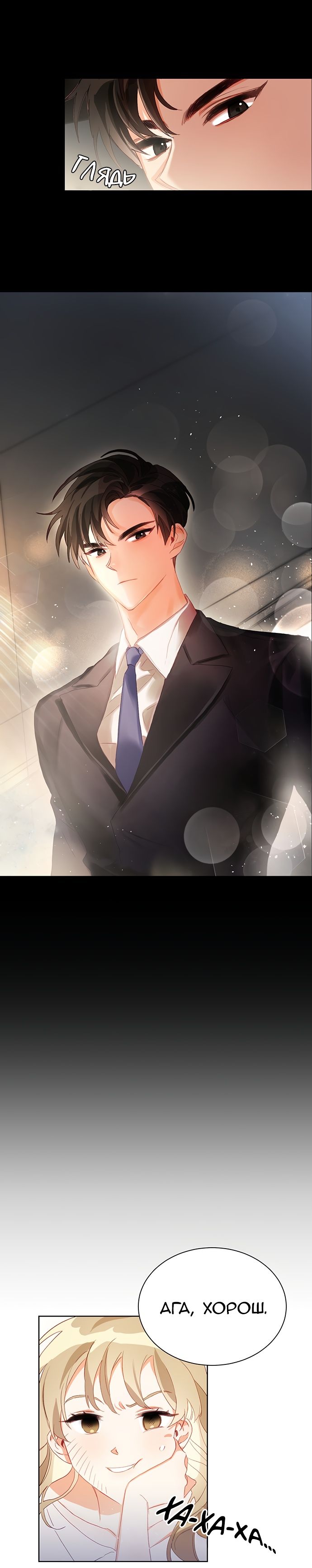 Глава 1 - страница 20