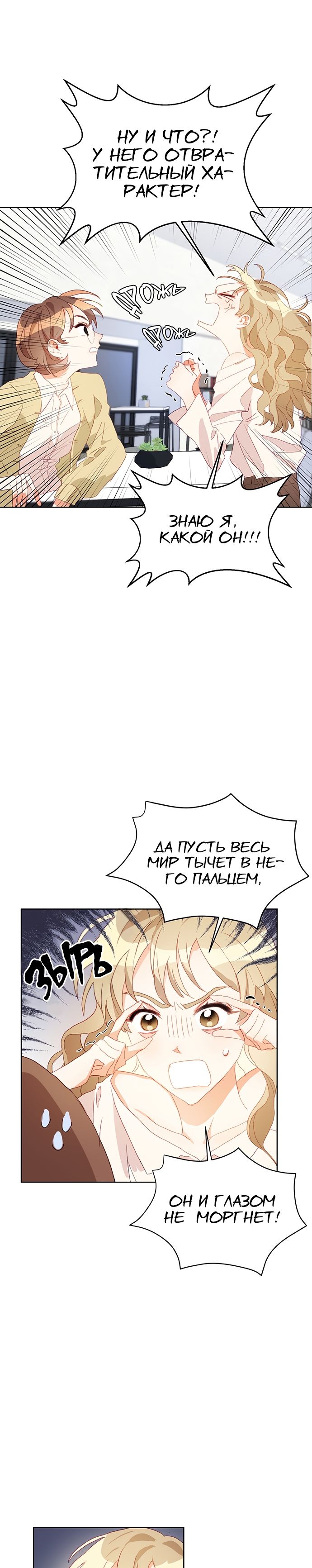 Глава 1 - страница 21