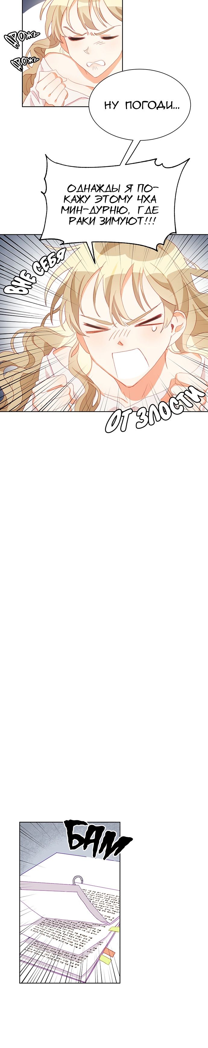 Глава 1 - страница 22