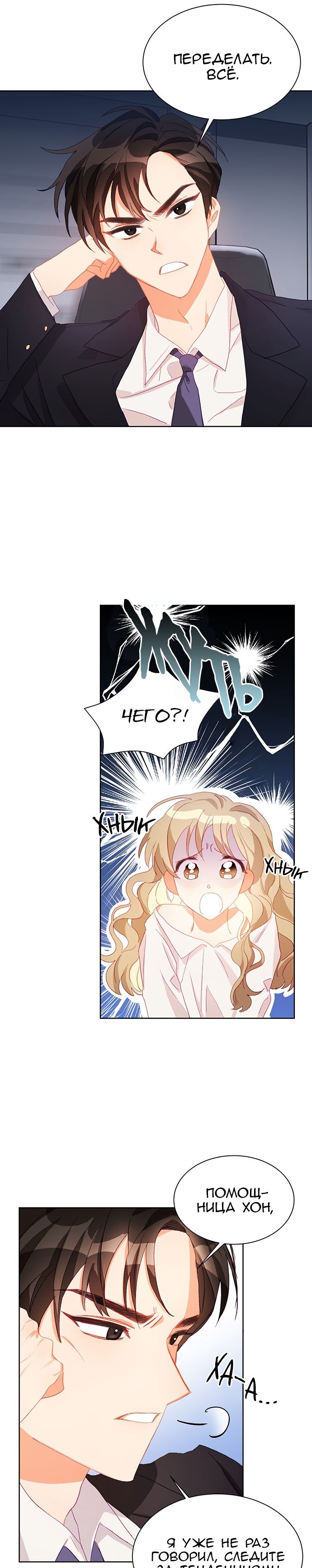 Глава 1 - страница 23