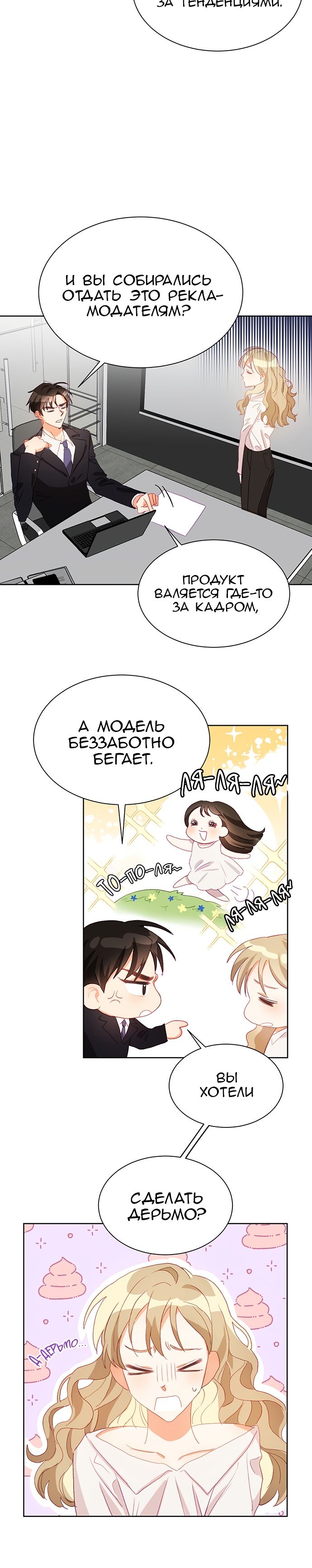 Глава 1 - страница 24