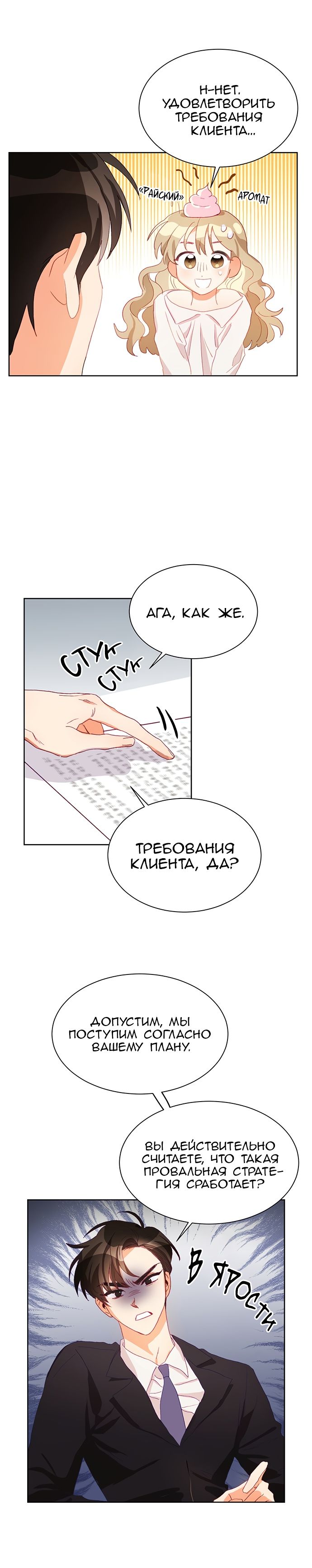 Глава 1 - страница 25