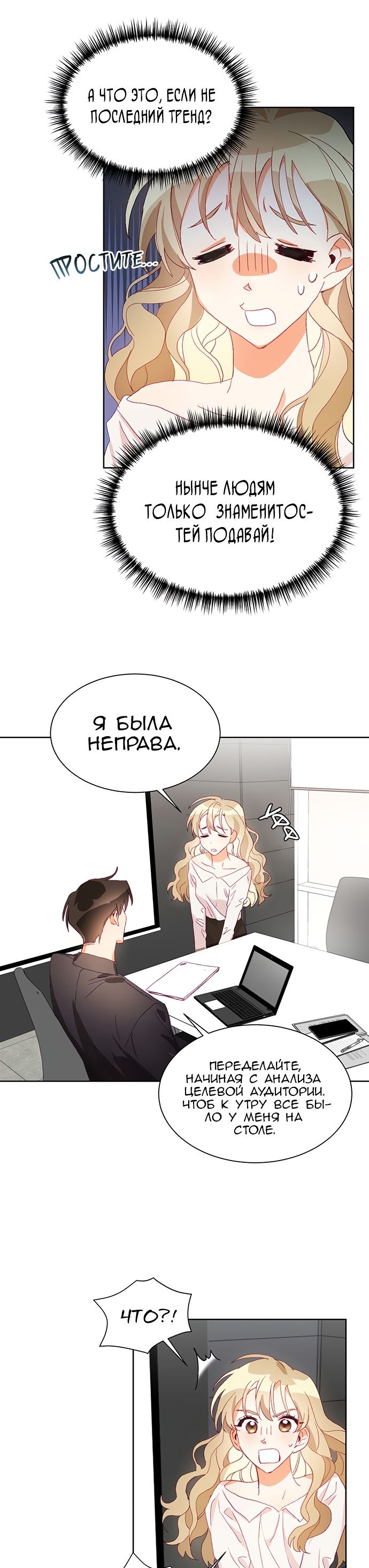 Глава 1 - страница 27